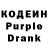 Кодеин напиток Lean (лин) Nadya Kostyuk