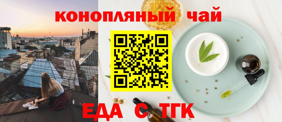 Ипатово  Cannafood конопля  Вход с VPN 