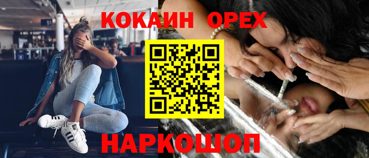 КОКАИН 97% Ипатово