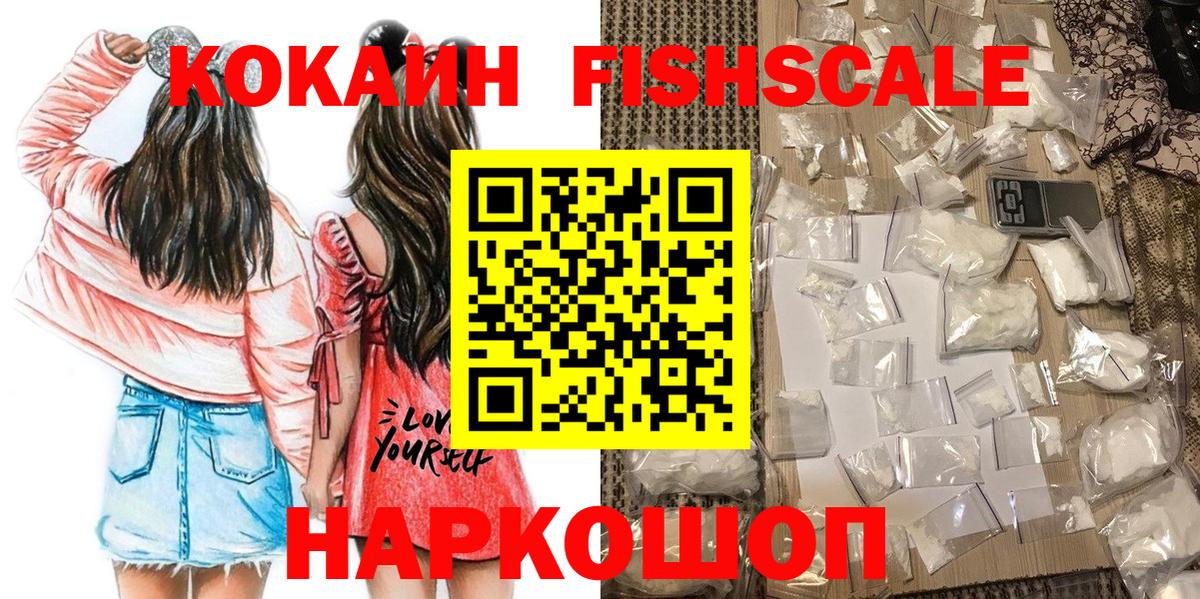 Кокаин VHQ  Вход с VPN  COCAIN 97%  Ипатово 