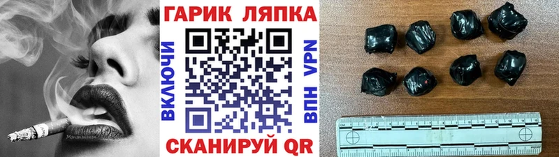 закладки  Ипатово  Гашиш хэш 