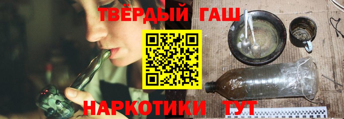 ГАШ гарик  Вход с VPN  Гашиш  ГАШИШ Изолятор  Ипатово 