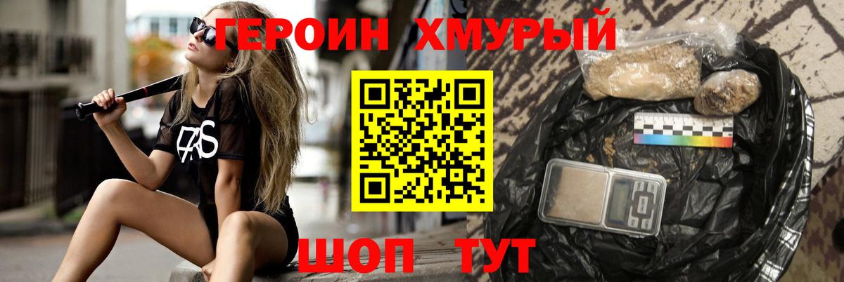 ГЕРОИН афганец  ГЕРОИН  Ипатово  Вход с VPN 