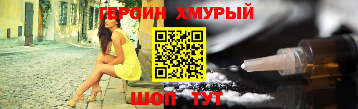 Героин герыч Ипатово