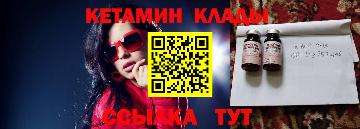 Кетамин VHQ  Вход с VPN  Ипатово 