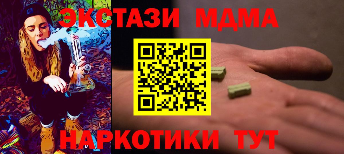 Ипатово  МДМА Molly  Вход с VPN  МДМА молли 