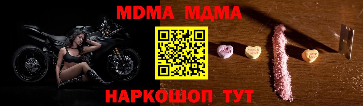МДМА crystal Ипатово