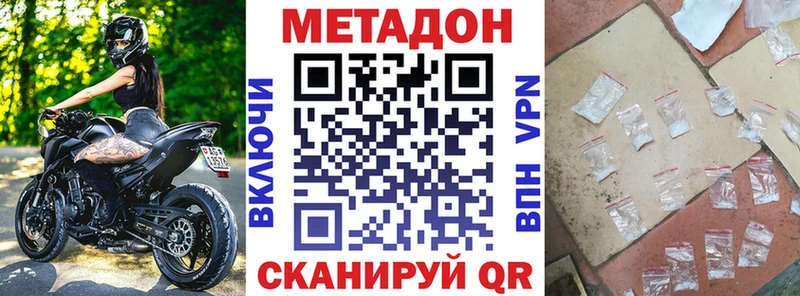 МЕТАДОН кристалл  Ипатово 