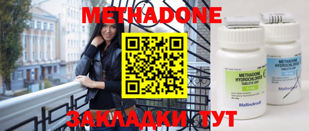 Метадон VHQ  Вход с VPN  Метадон VHQ  Ипатово 