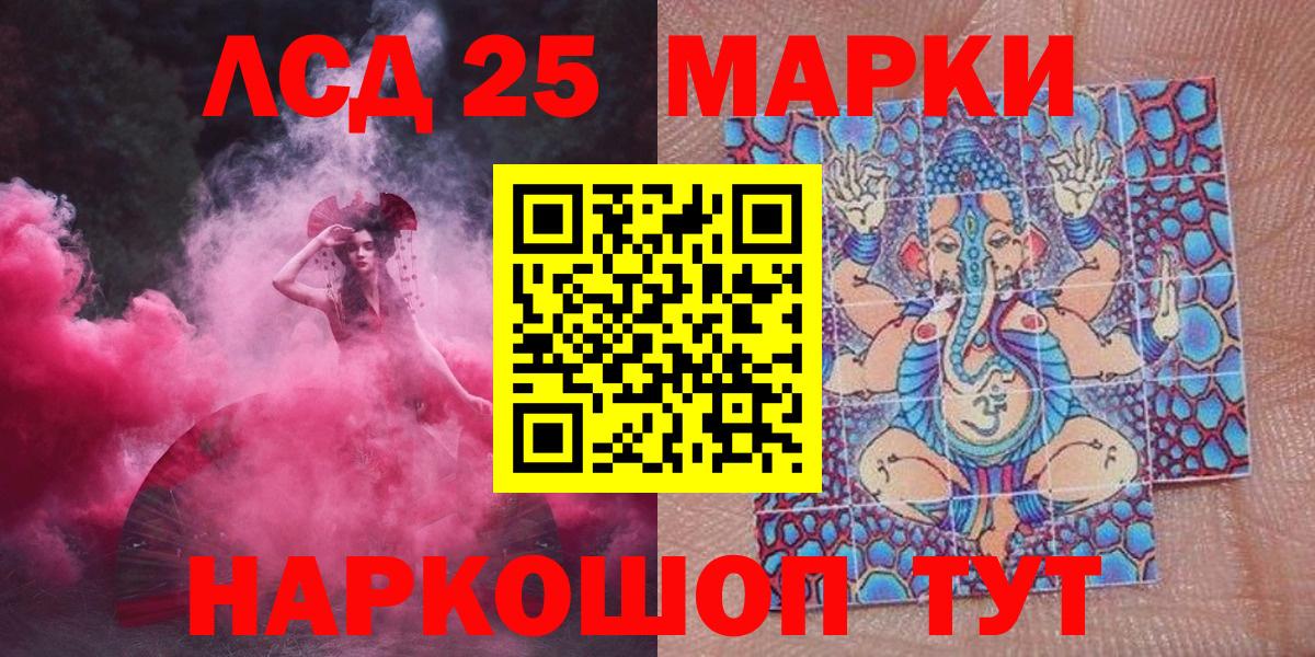 Марки 25I-NBOMe 1,8мг  Вход с VPN  наркошоп  Ипатово 
