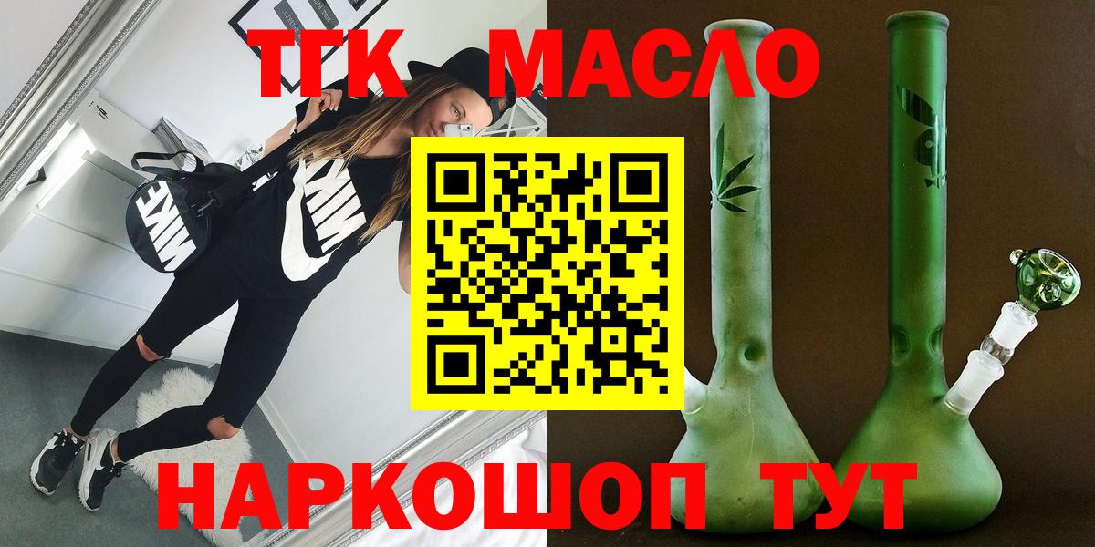 Дистиллят ТГК THC oil Ипатово