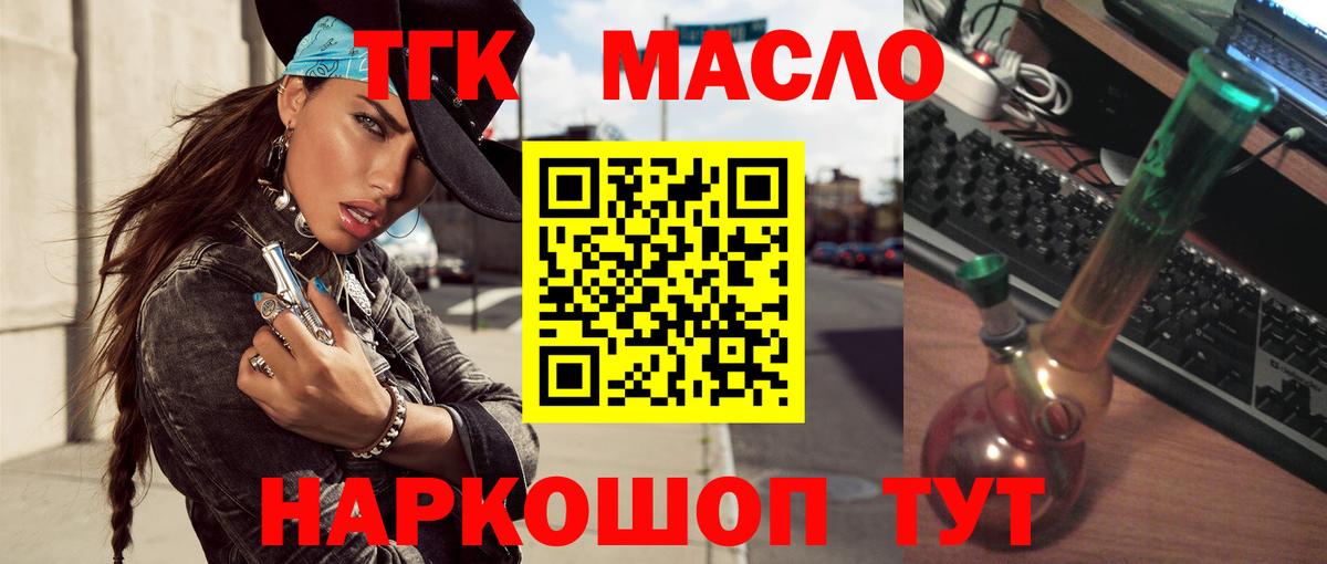 Ипатово  ТГК вейп  купить   Вход с VPN  ТГК вейп 